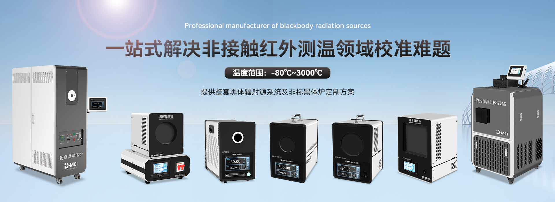 泰安市東岳衡器有限責(zé)任公司