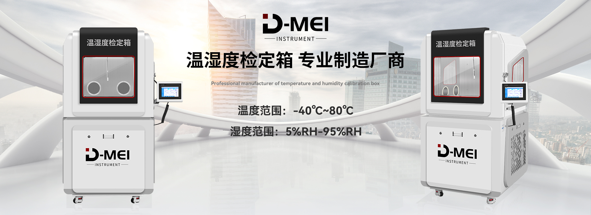 泰安市東岳衡器有限責(zé)任公司