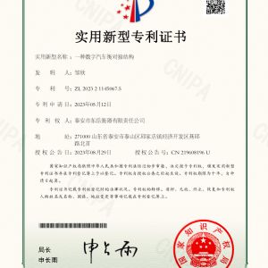 2023211450675_一種數(shù)字汽車衡對(duì)接結(jié)構(gòu)