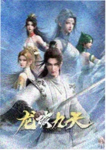 盗墓笔记之幻境 - 动漫 2025 奇幻