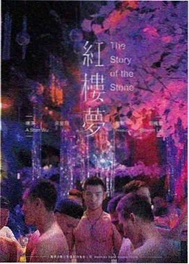 阴山鬼话 - 电影 2021 恐怖剧情